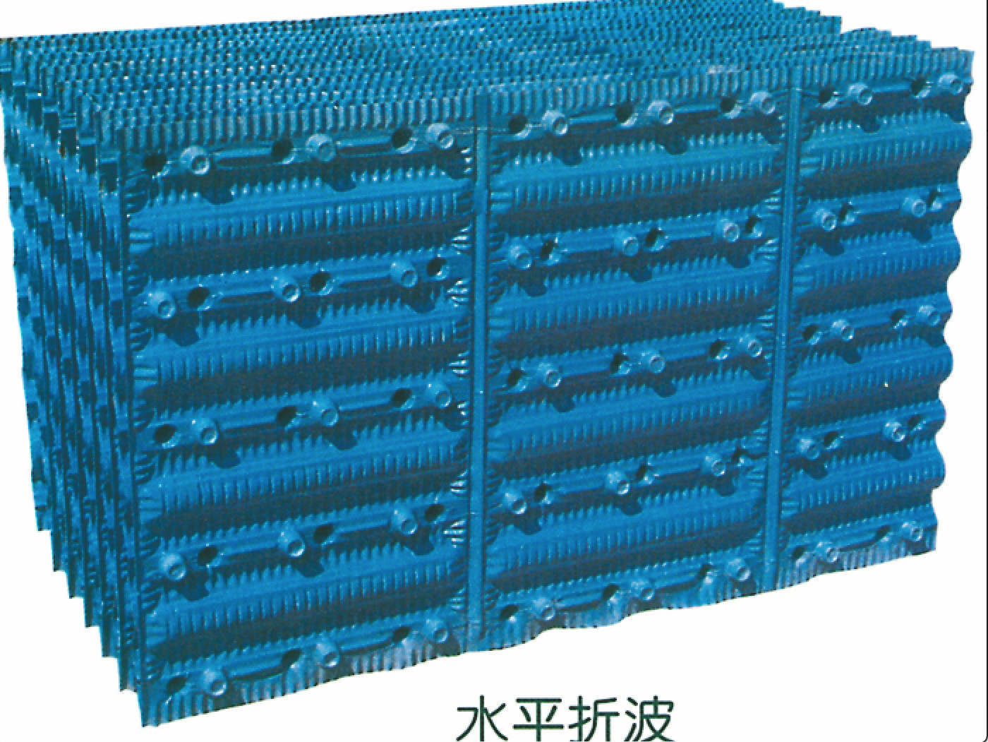 冷卻塔填料水平折波